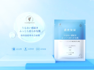 強保濕