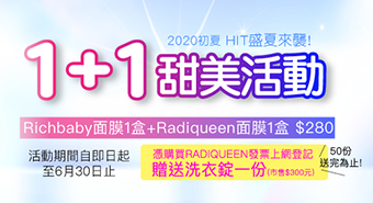 【六月活動】憑消費發票登記送好禮