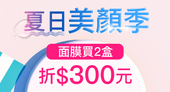 【九月活動】RADIQUEEN振興方案
