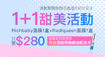 【五月活動】登記發票抽乾洗手