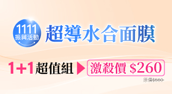 【十一月活動】RADIQUEEN 1111激殺特惠