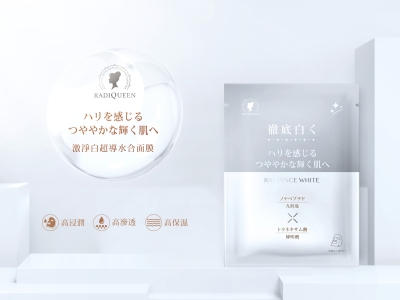 激淨白