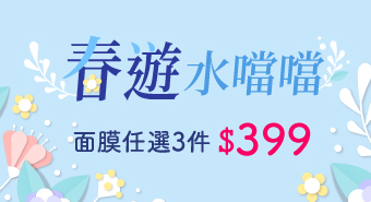 【四月活動】春遊準女王